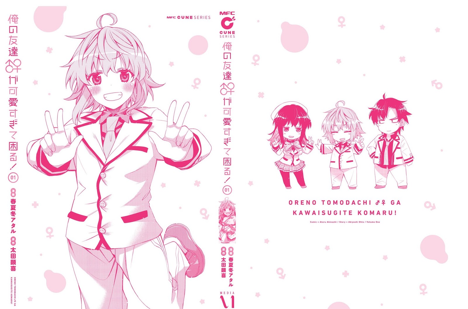 I am Worried that my Childhood Friend is too Cute! (Ore no Tomodachi ga Kawaisugite Komaru! ) chapter 6